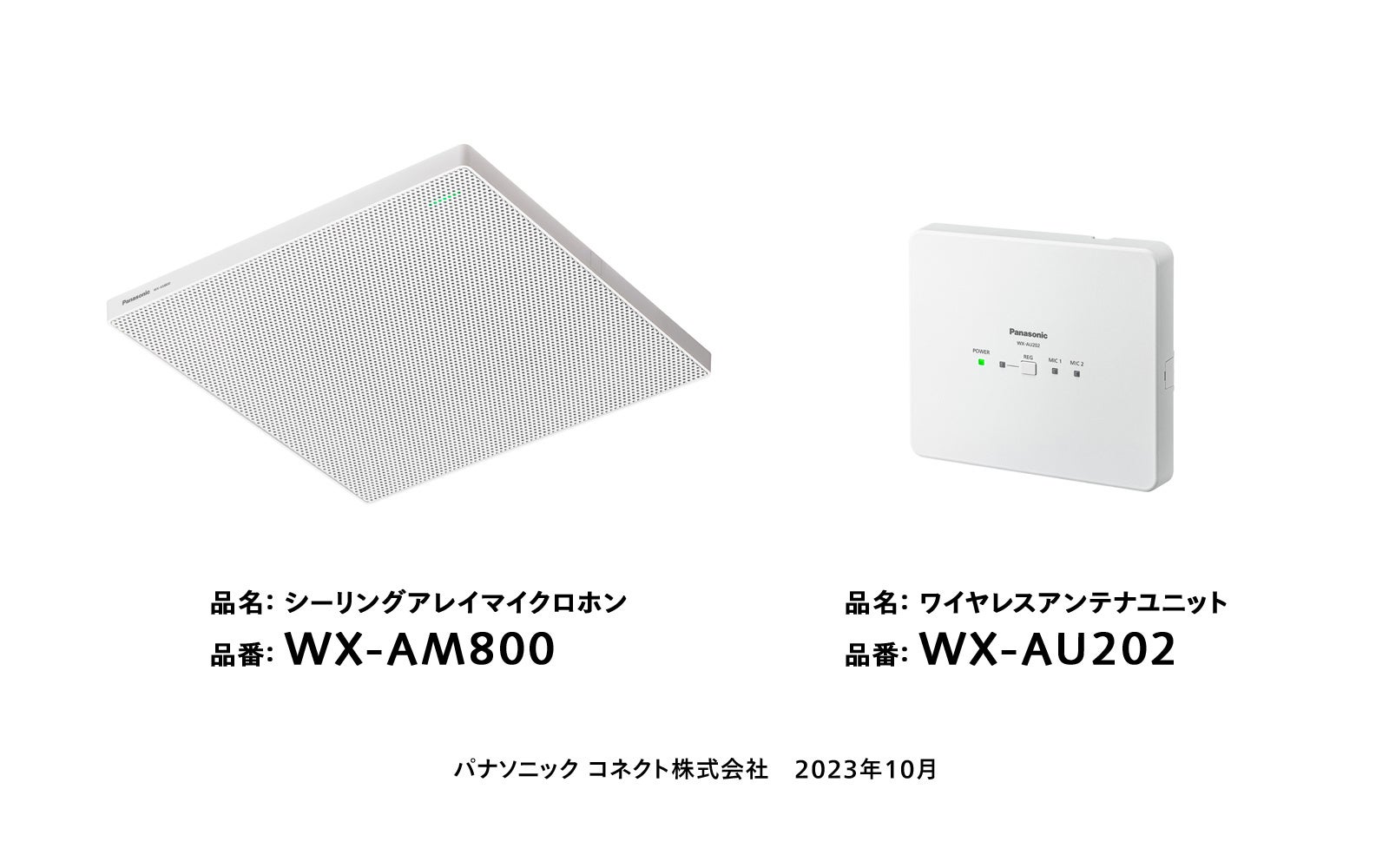 シーリングアレイマイクロホン WX-AM800 ワイヤレスアンテナユニット WX-AU202