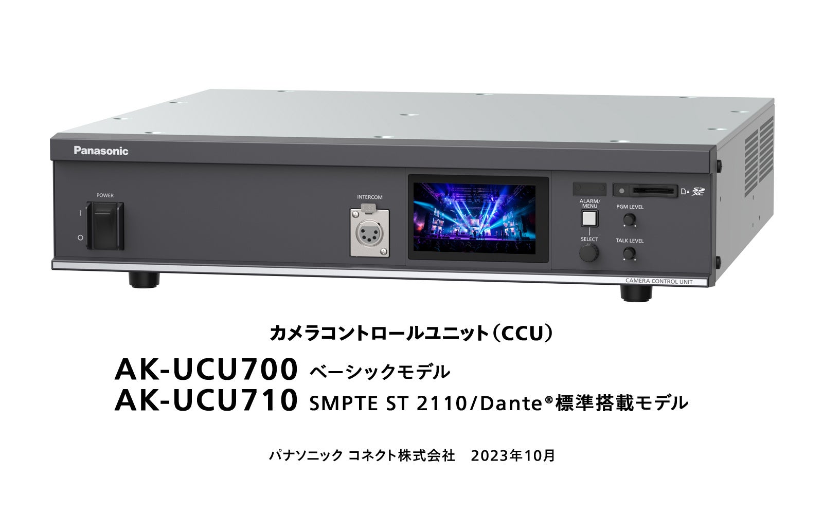 カメラコントロールユニット（CCU）AK-UCU700 AK-UCU710