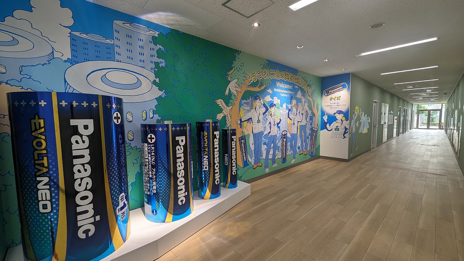 ウェルカムエリア