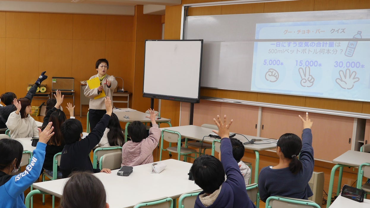 小学生向け出前授業「キッズ エアラボ」で空気の重要性を学ぶ 小学生向け出前授業「キッズ エアラボ」で空気の重要性を学ぶ