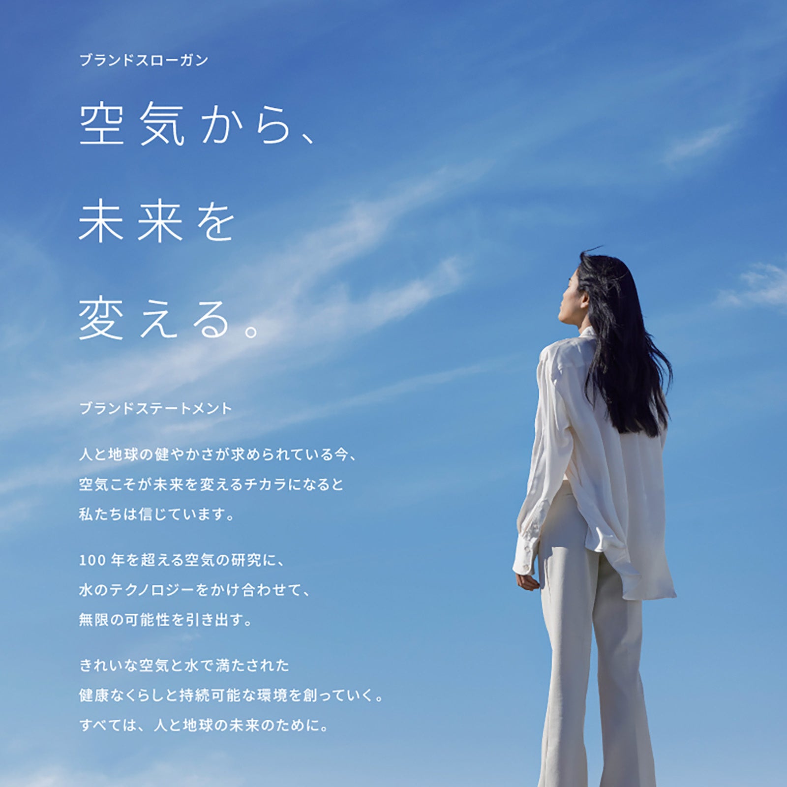 ブランドスローガンとブランドステートメント