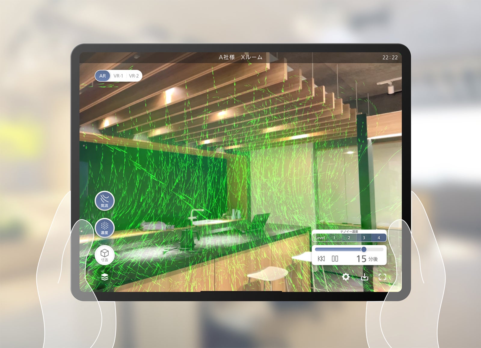 ARの利用イメージ