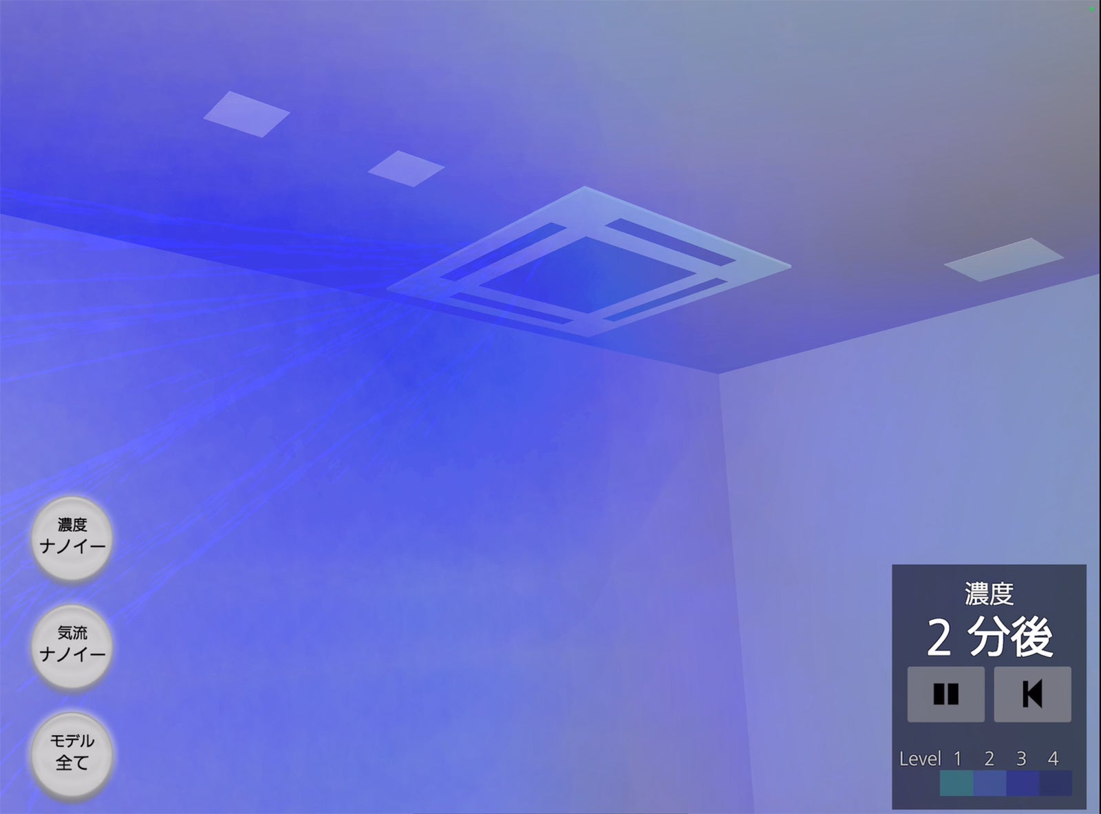 ナノイーXの濃度シミュレーション