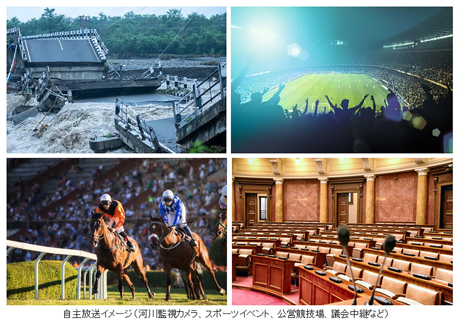 自主放送イメージ