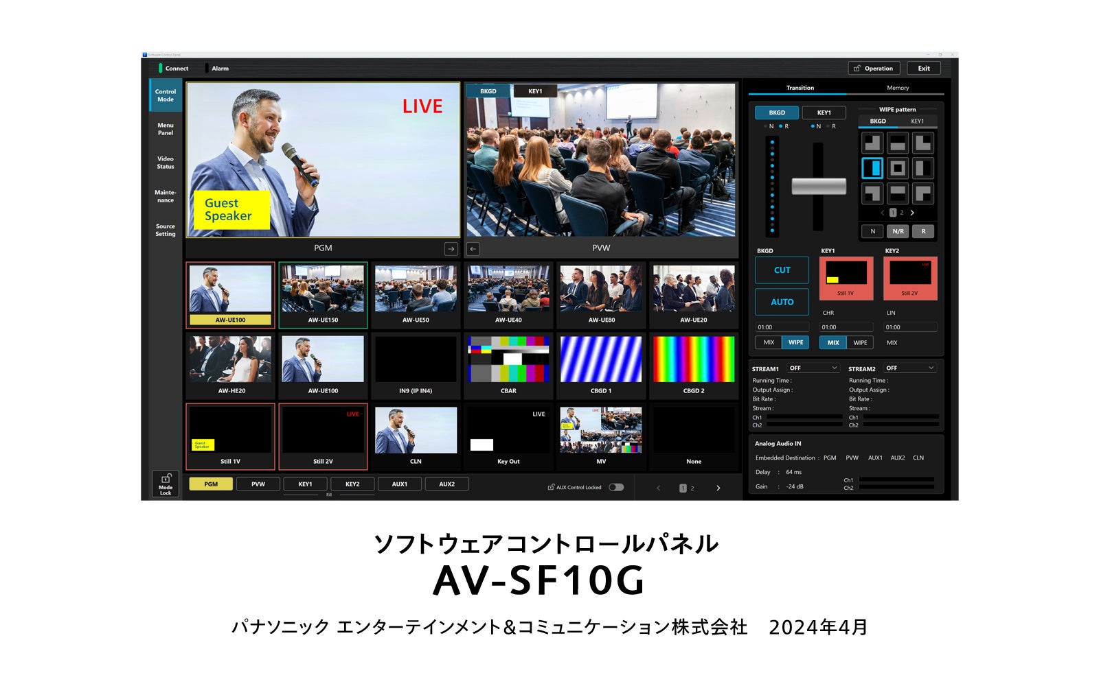 AV-SF10G画面イメージ