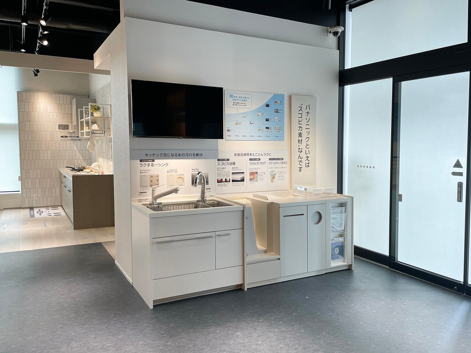 「スゴピカ素材」体験コーナー