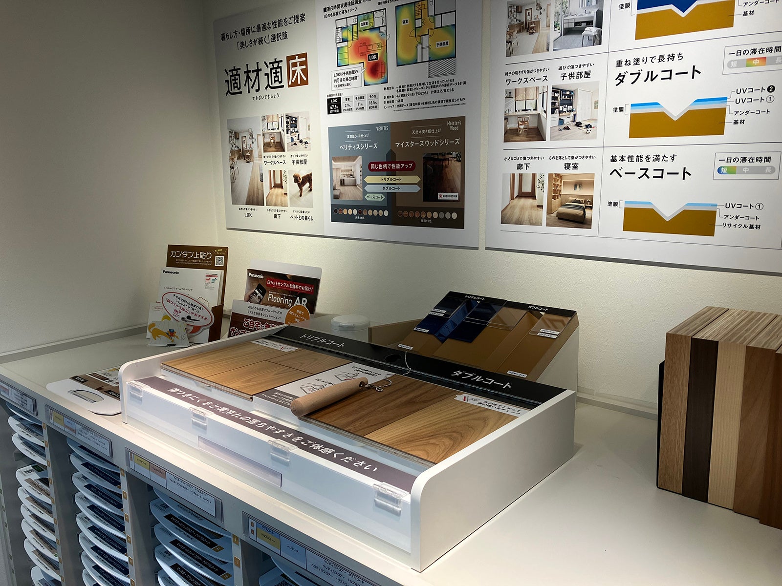 床の汚れ落ち比較コーナー