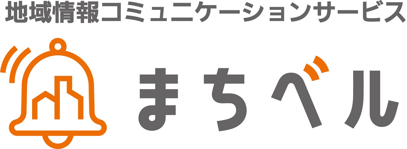 まちベルロゴ