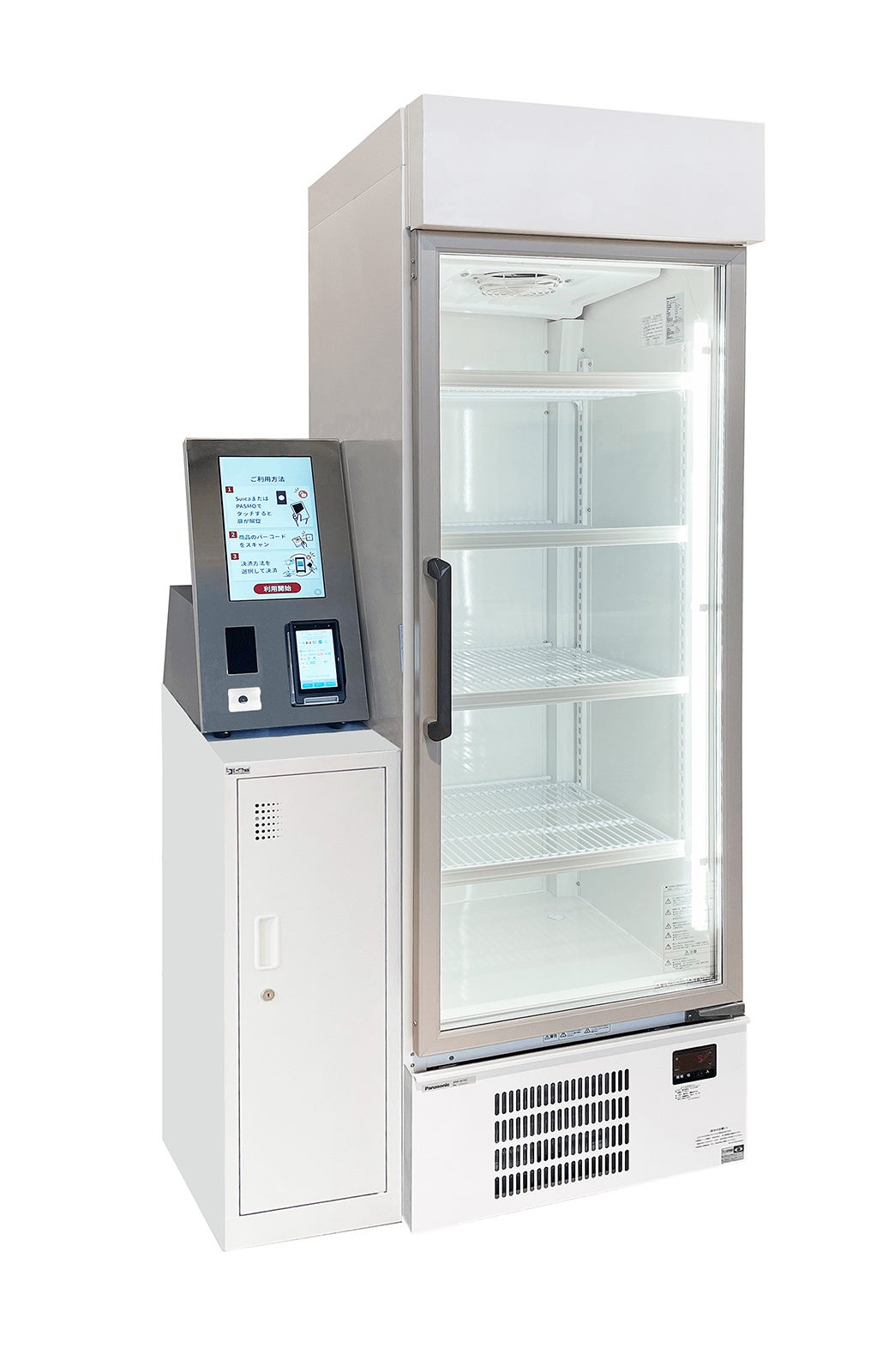 セルフレジ決済型冷凍スマートショーケース（1ドア）
