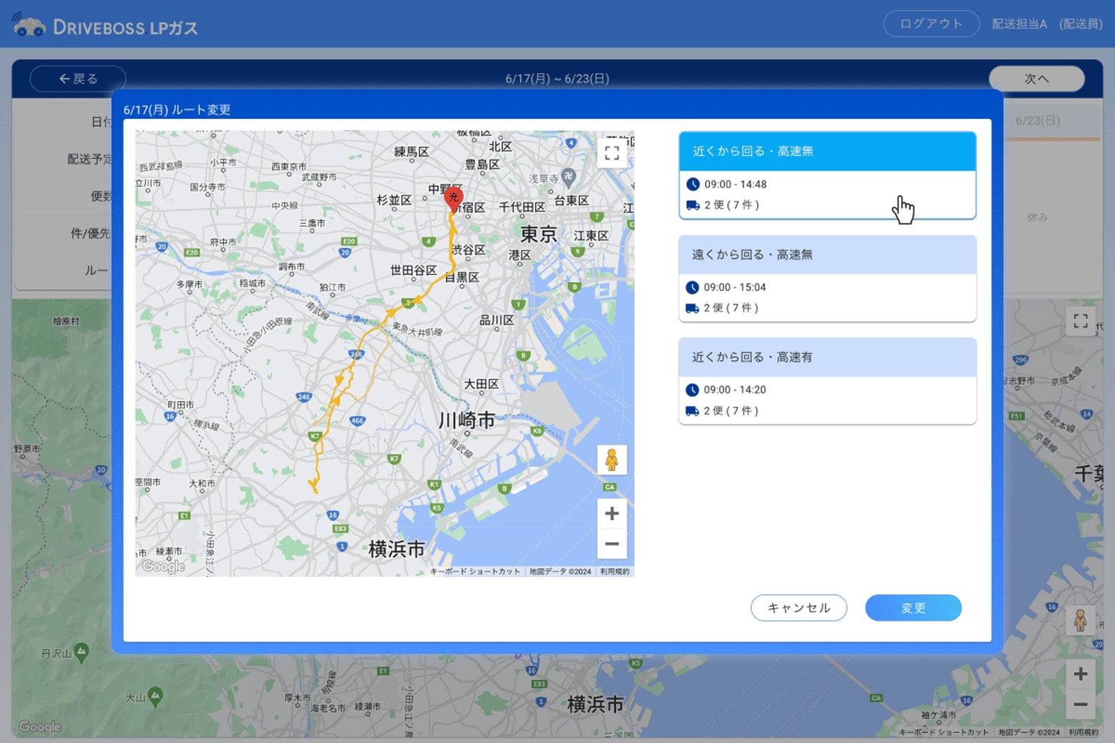 巡回方法に合わせた複数のルート提案 イメージ図