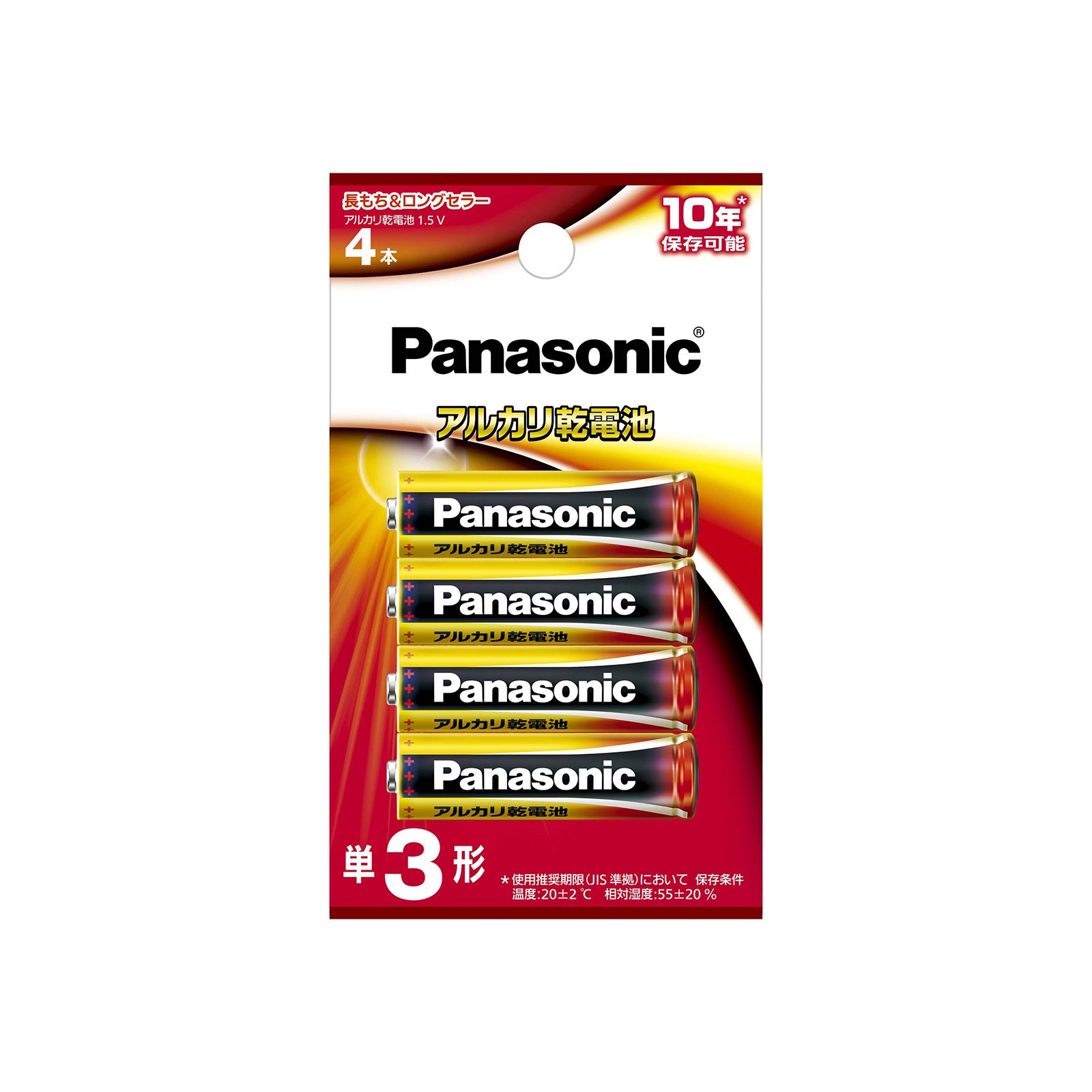 ②新品未開封　80本 Panasonic/パナソニック EVOLTA/エボルタ 単4形 アルカリ乾電池 LR03EJ/8SW 8本×10セット 計80本 新品未開封 パナソニック エボルタネオ 単3形 80本 乾電池