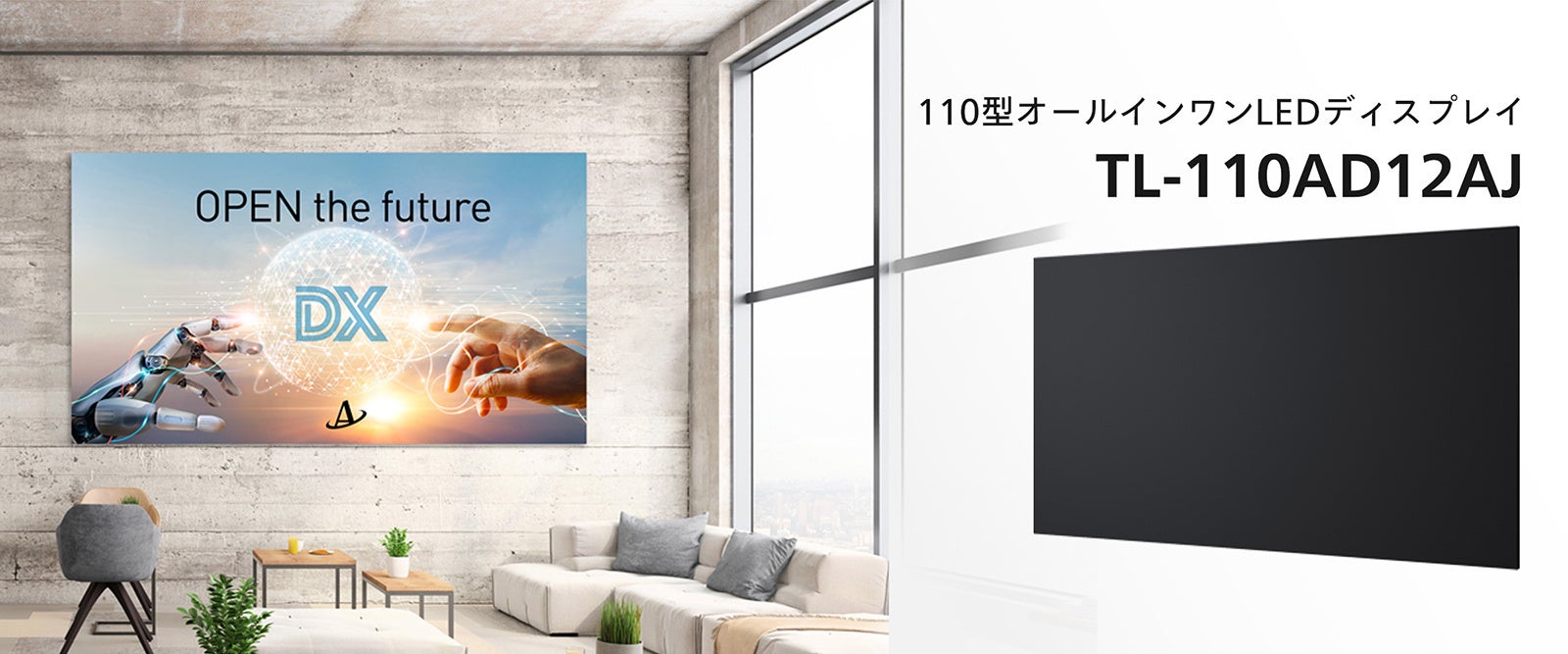 110型オールインワンLEDディスプレイTL-110AD12AJ