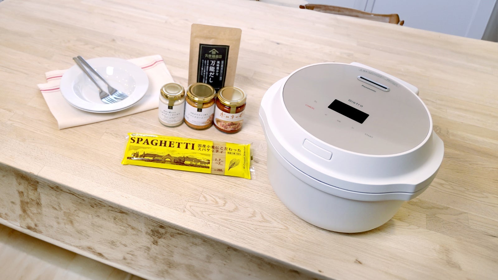 オートクッカー ビストロ AC700と調味料コース