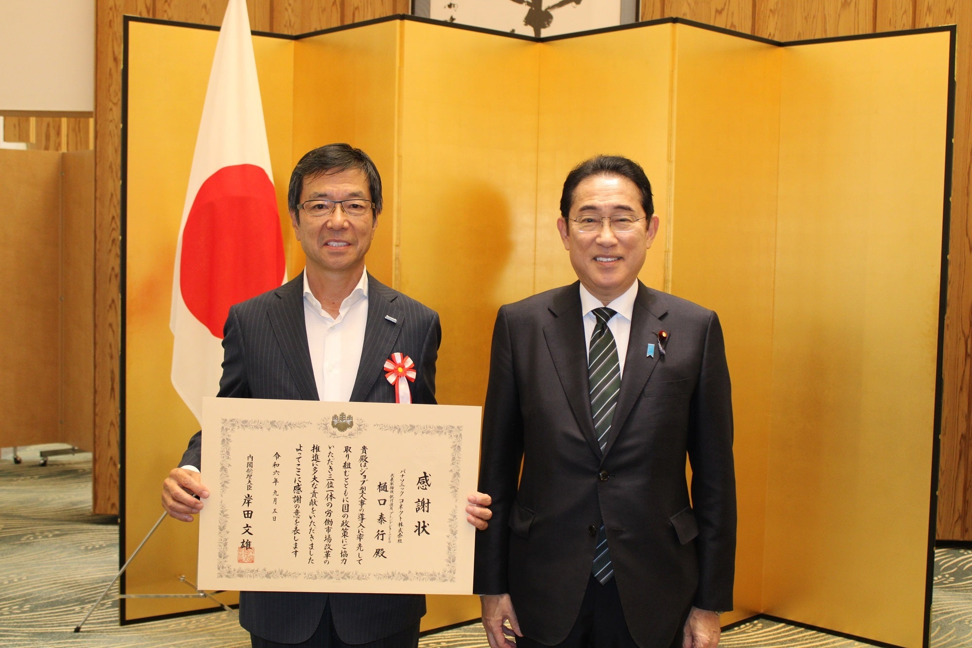 三位一体労働市場改革の推進に貢献した感謝状の授与式（右：岸田総理、左：樋口CEO）
