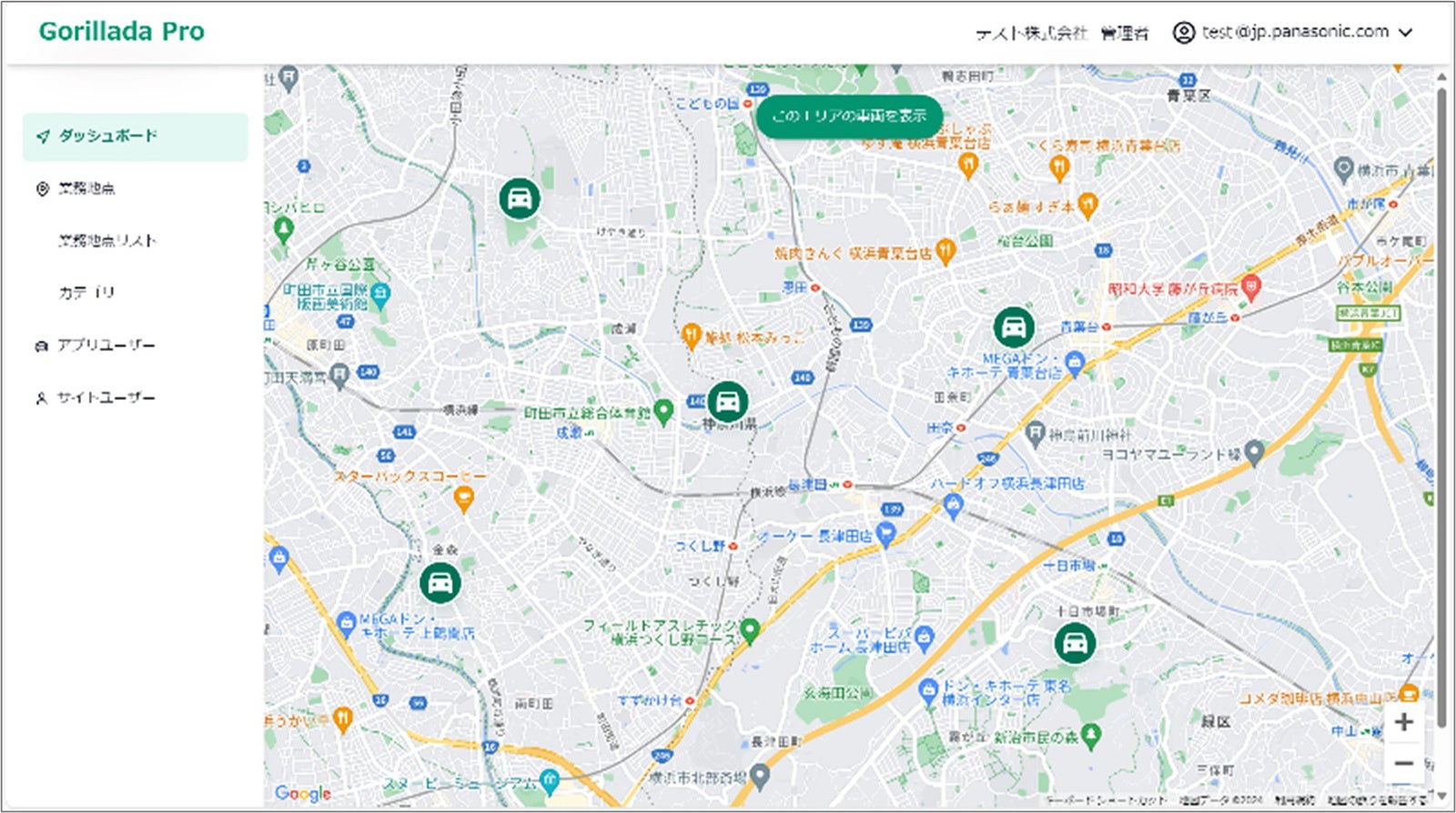 ドライバーの位置をリアルタイムで把握可能