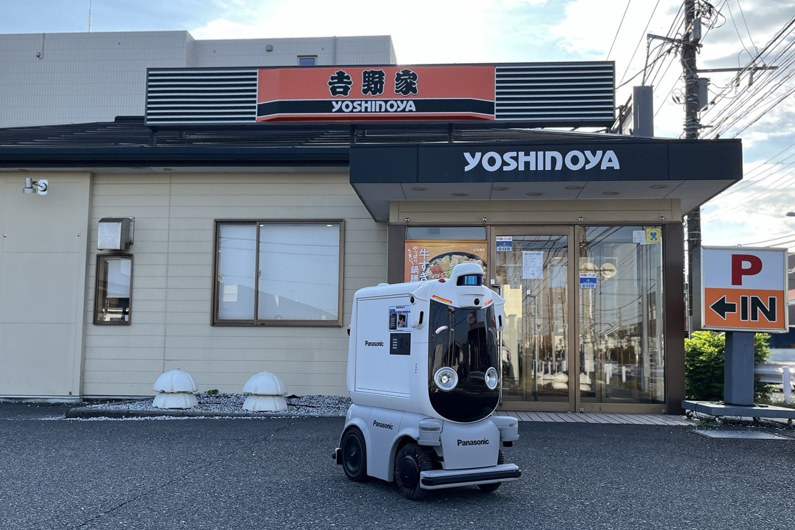 吉野家店舗を出発