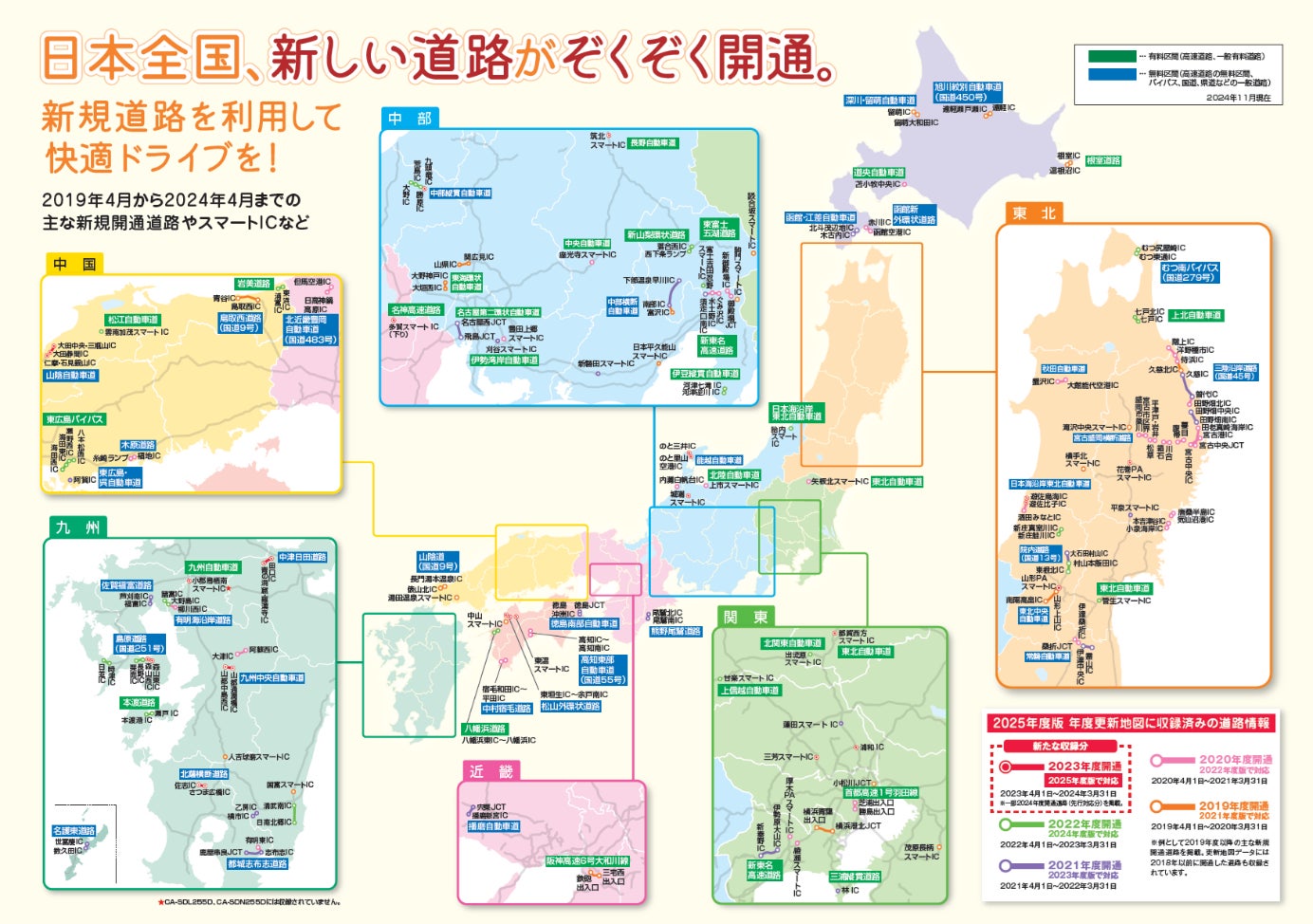 カーナビステーション「ストラーダ」専用 最新地図データ2025 カーナビステーション「ストラーダ」専用 最新地図データ2025