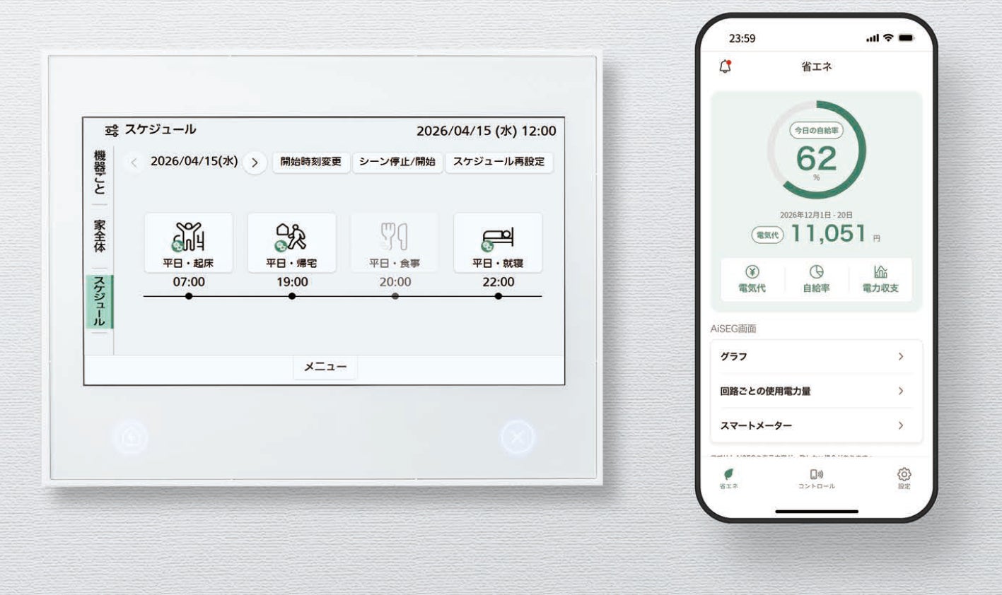 値下げしました】HEMS対応操作ユニット 最も安い 5個 値下げしま 値下げしました】HEMS対応操作ユニット 最も安い 5個 値下げしま