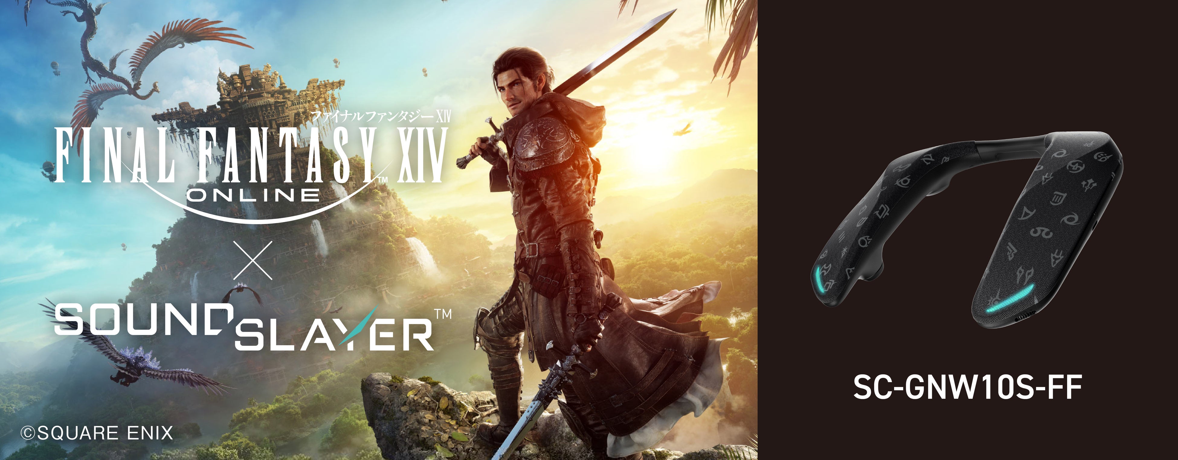 ゲーミングネックスピーカー SC-GNW10SのファイナルファンタジーXIV