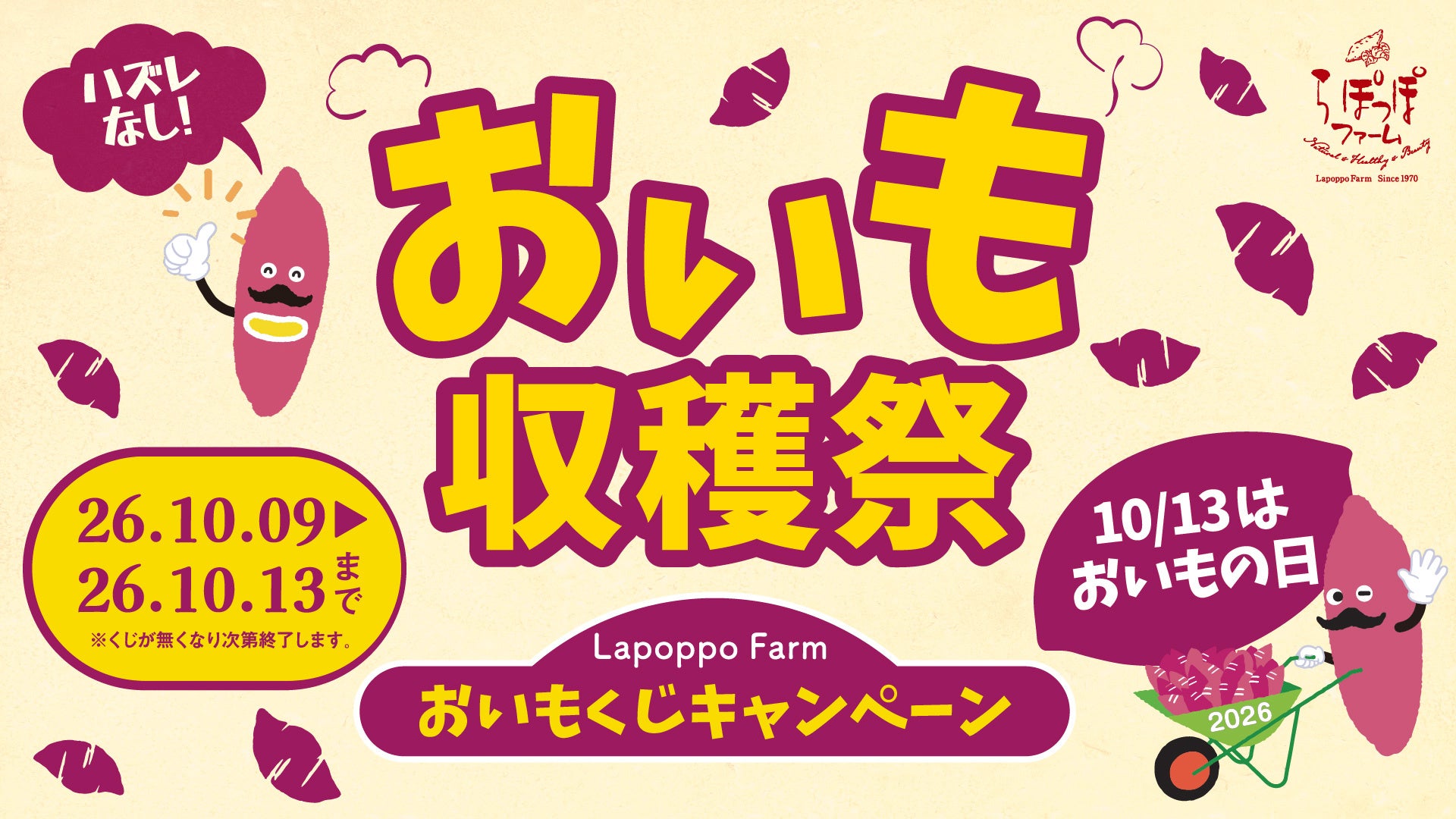 《豚丼屋TONTON》10/10は「TONTONの日」! “豚バラ丼が10円”&“メガサイズ1,010円”の超特別企画を開催!