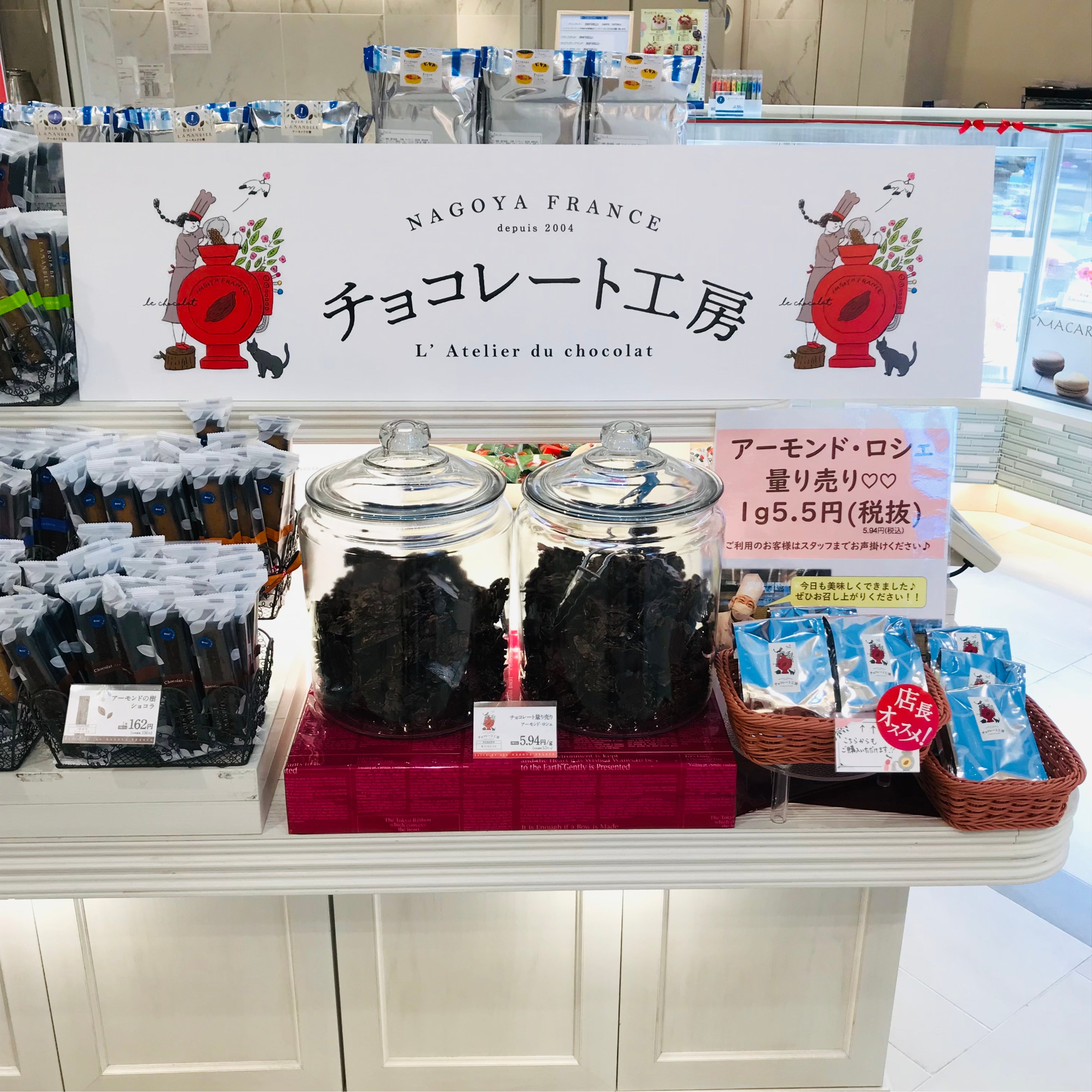 チョコレート工房2