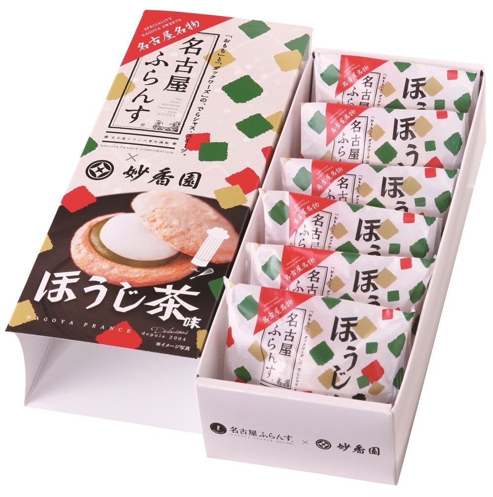 名古屋ふらんすほうじ茶