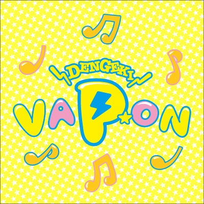 楽待の公式テーマソング「楽待ソング」がカラオケとストリーミングで配信開始!