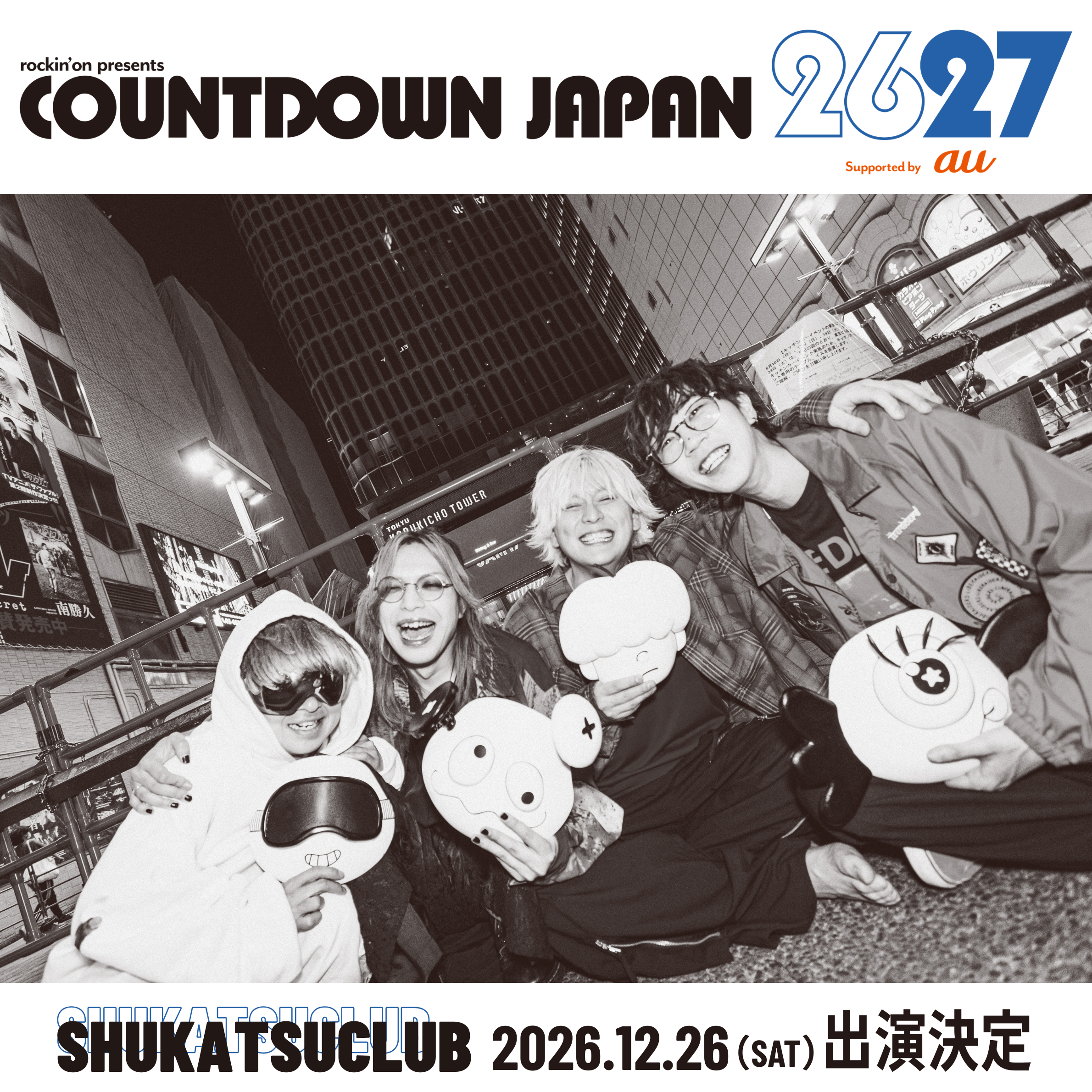 【いい加減そろそろバズりたい！】ロックバンド 終活クラブ、初のZepp Shinjukuワンマンを目前にCDJ2627初出演決定！