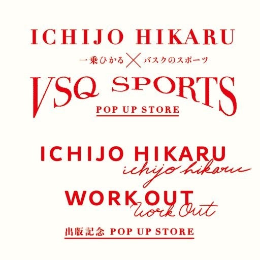 一乗ひかる シルクスクリーン 作品 デジタルの制作環境に、アナログの“なっちゃった感”を取り込む