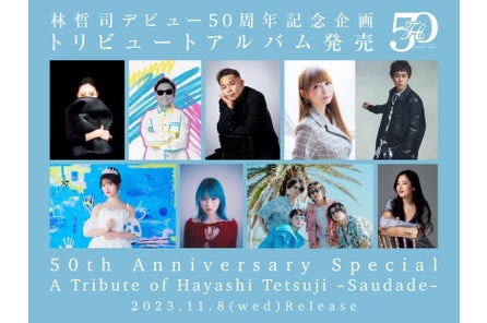 PRAISE、Yutaが踊る最新シングル「SUPER YABAI」のMV公開! PRAISE、Yutaが踊る最新シングル「SUPER YABAI」のMV公開!