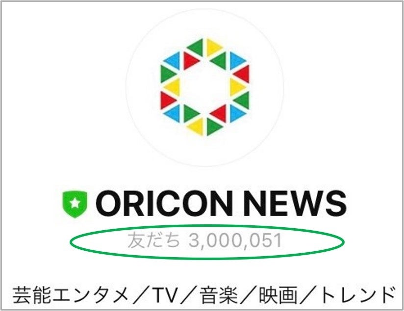 LINE公式アカウント画像　※4月21日時点