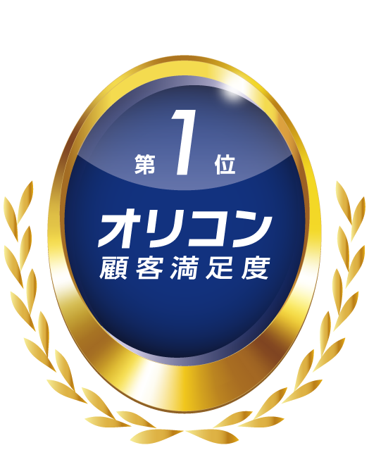 オリコン顧客満足度(R) 商標ロゴ