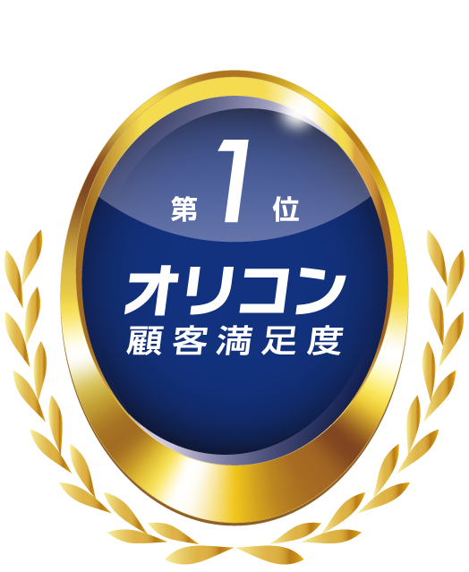 オリコン顧客満足度 商標ロゴ