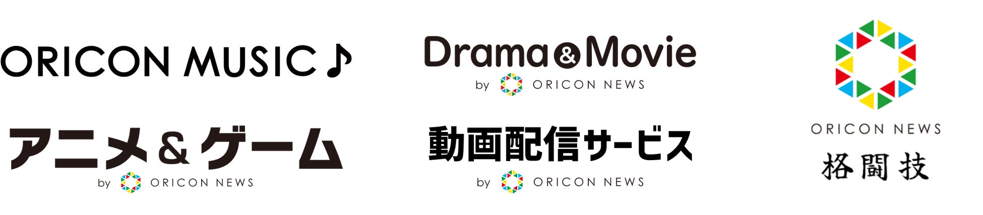 ORICON NEWS カテゴリ