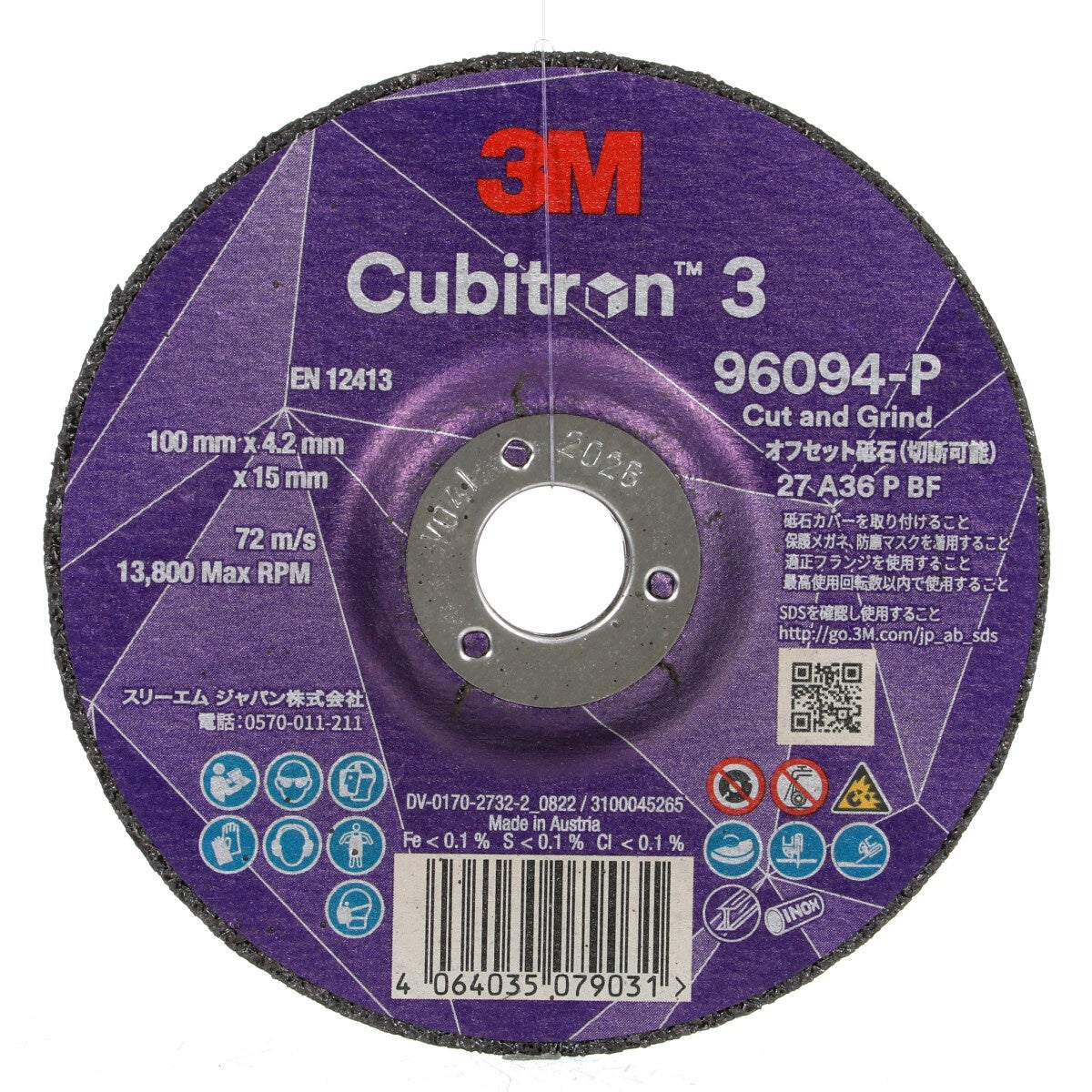 オフセット砥石 100㎜ 4.2㎜厚 96094