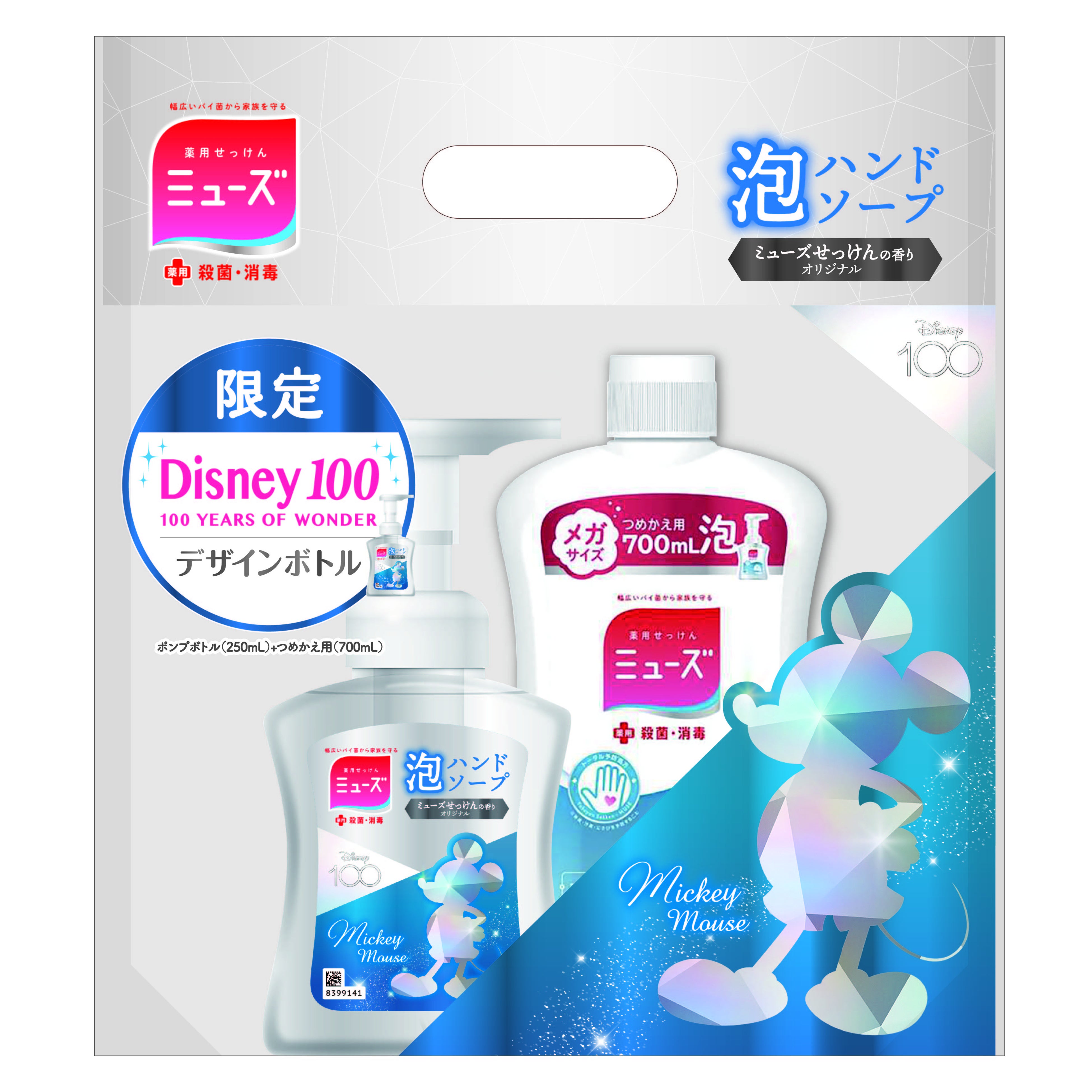 ミューズノータッチ泡ハンドソープ自動ディスペンサー Disney100