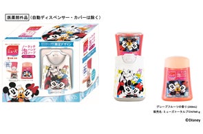 ミューズ ノータッチ泡ハンドソープ ミッキー&ミニーデザイン」10月6 ミューズ ノータッチ泡ハンドソープ ミッキー&ミニーデザイン」10月6