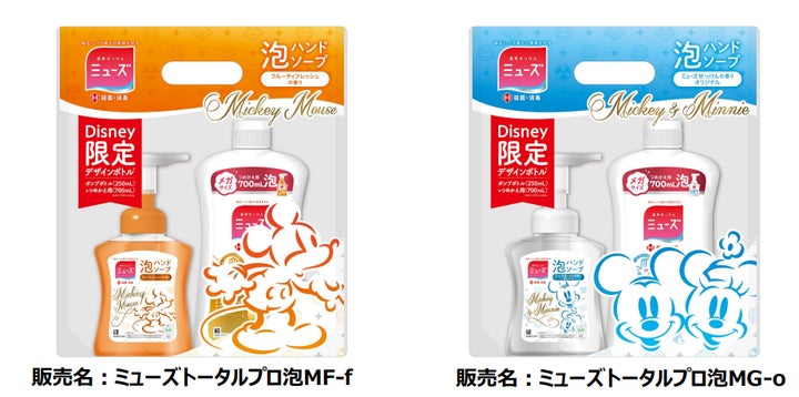ミューズ泡ハンドソープ』 ディズニー限定デザイン、23年秋冬モデルを ミューズ泡ハンドソープ』 ディズニー限定デザイン、23年秋冬モデルを