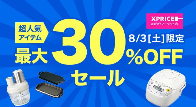 auスマートパスプレミアム会員】はもっとおトクなPontaポイント還元や