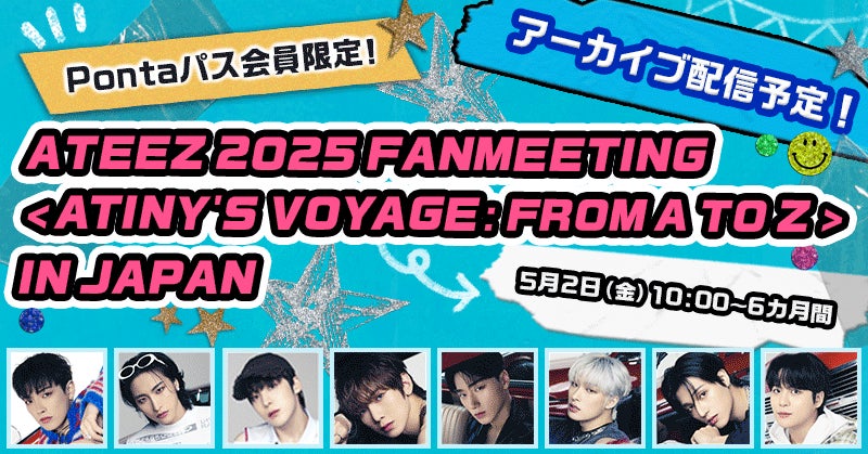 Pontaパス】会員限定ATEEZ 2025 FANMEETING< ATINY'S VOYAGE : FROM A Pontaパス】会員限定ATEEZ 2025 FANMEETING< ATINY'S VOYAGE : FROM A