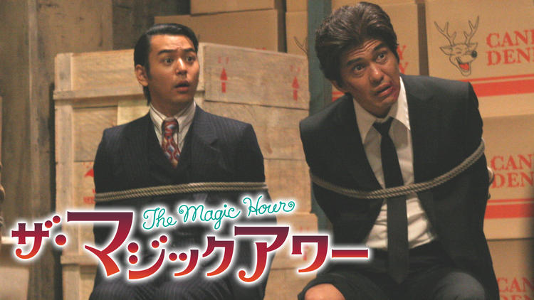 (C)2008 フジテレビ 東宝