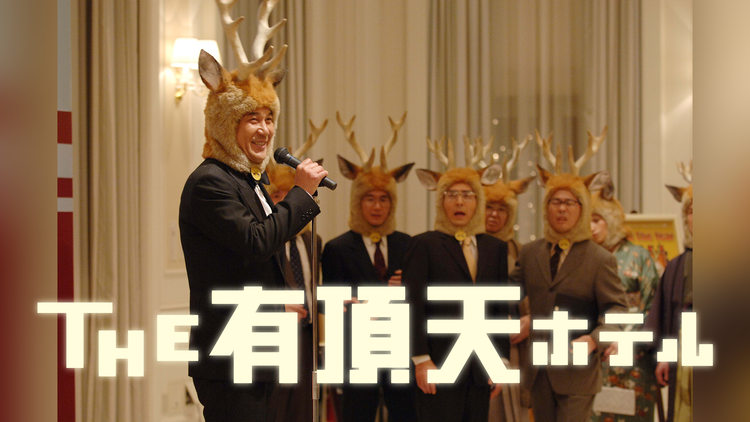 (C)2006 フジテレビ 東宝