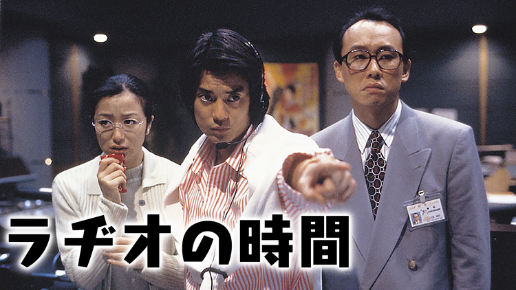(C)1997 フジテレビ 東宝
