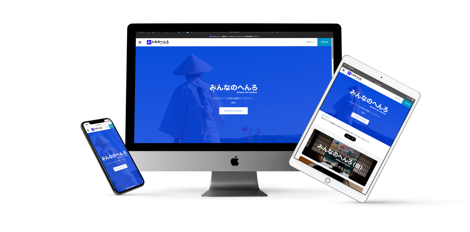「みんなのへんろ」はお遍路ファン同士で旅の写真や現地情報を共有し合う