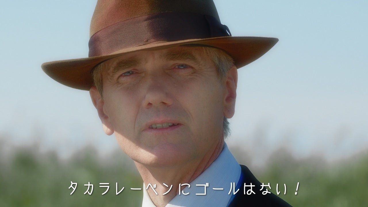 ③（教授）タカラレーベンにゴールはない！ここは、はじまりさ