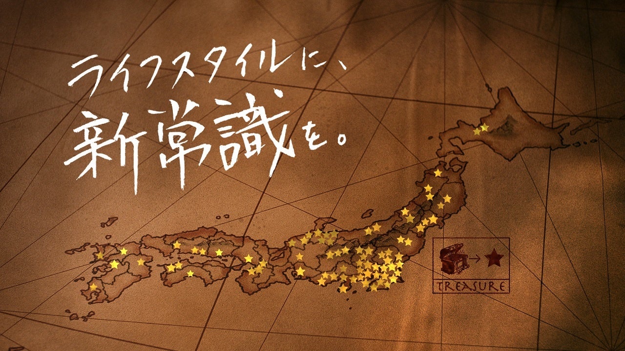 ⑦（NA）ライフスタイルに、新常識を。