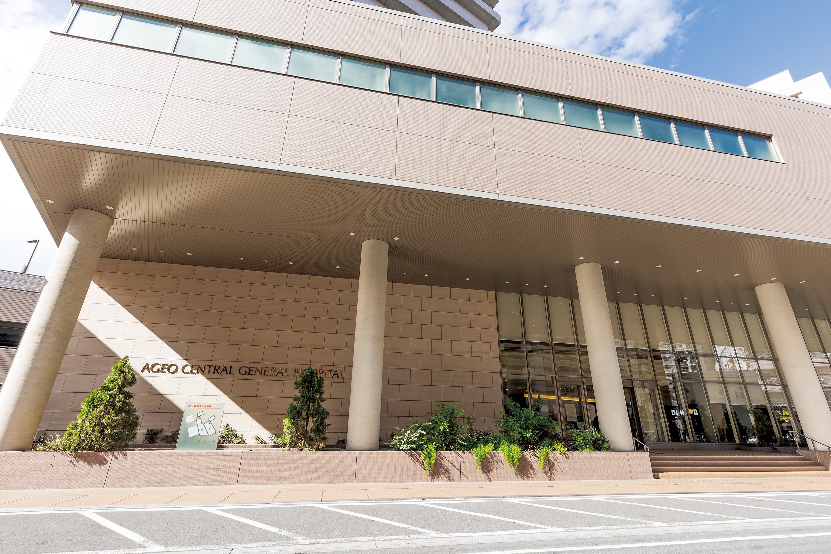 上尾中央総合病院