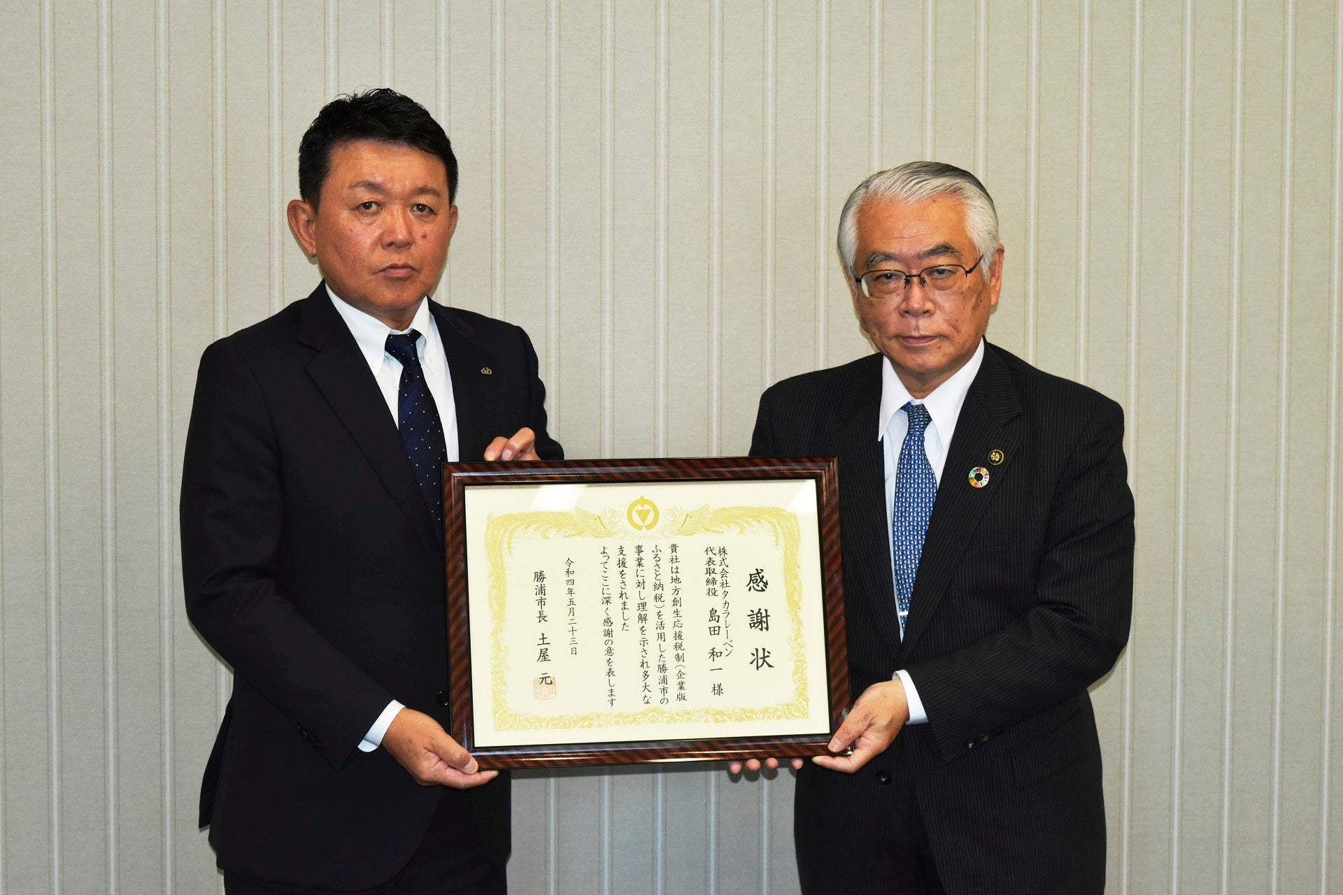 右から、勝浦市長 土屋元様・株式会社タカラレーベン 代表取締役 島田和一