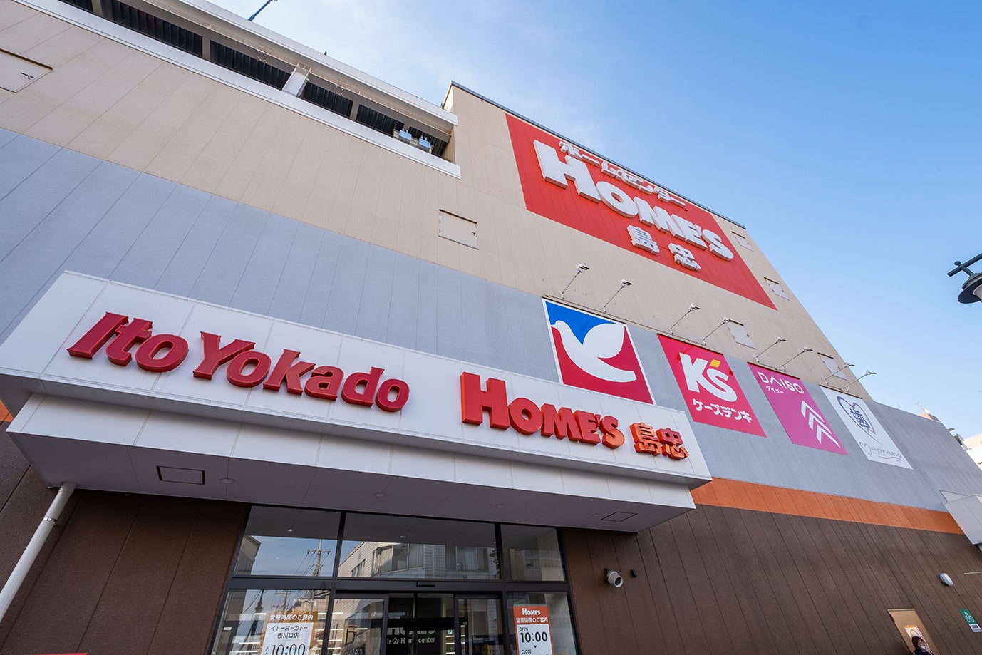 イトーヨーカドー西川口店 （徒歩7分／約490ｍ）