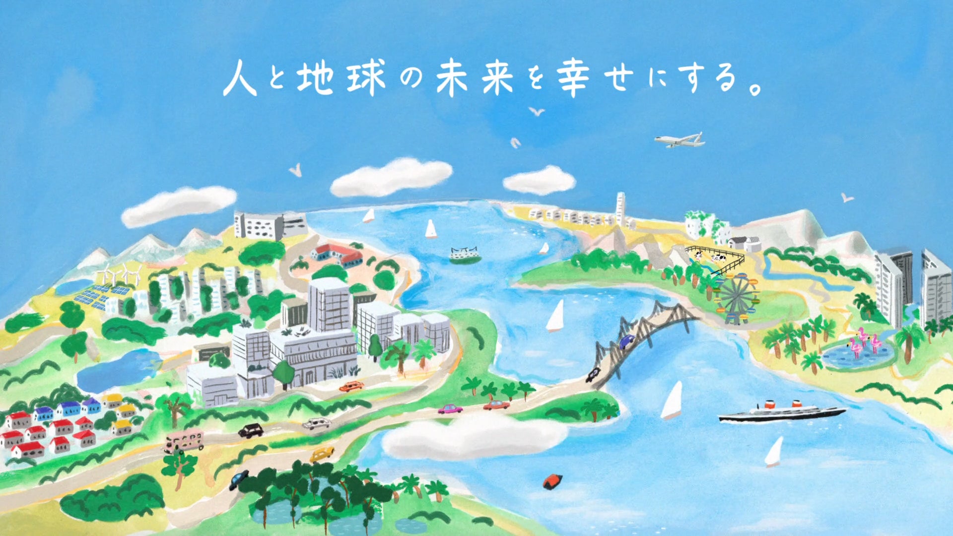 ⑨(NA)人と地球の未来を幸せに。